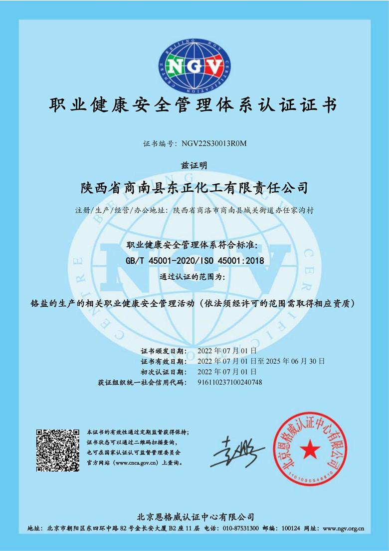 职业健康安全管理体系.jpg