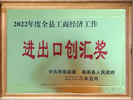 2022进出口创汇.png